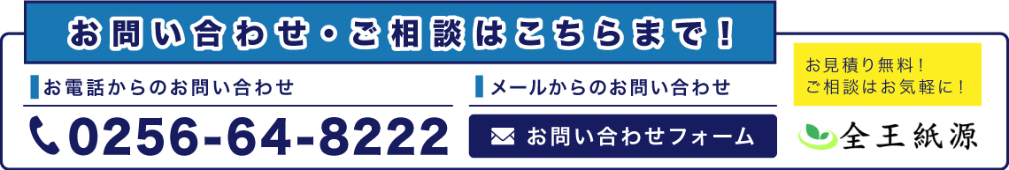 お問い合わせはこちらまで